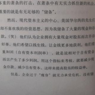 忍受萧条，伺机出手