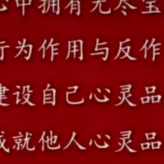 文化自信与民族复兴12月5日