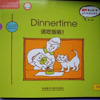 dinnertime~丽声我的第一套自然拼读故事书第二级