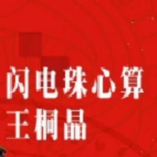 10以内加减混合(12.5-1)19秋季