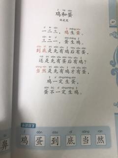 儿歌《鸡和蛋》