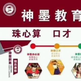 关于在小学开珠心算注意事项