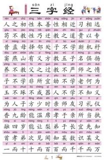 背课文9,10、课后组词和田字格笔顺组词