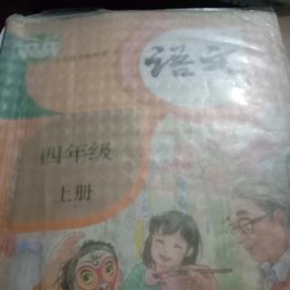 语文课本八单元