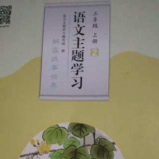 主题阅读