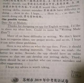 南京2019中考英语作文例文