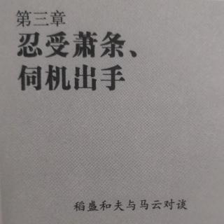 忍受萧条，伺机出手