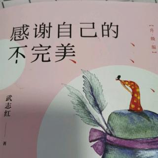 她把内疚转嫁给了丈夫               ：逃避内疚的两个模式