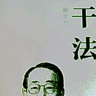 干法32-39