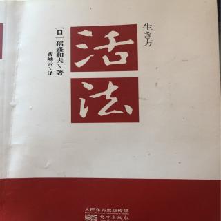 《活法01-08》序言