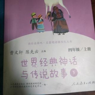 子玄读神话《航海家辛伯达的故事2（2）》