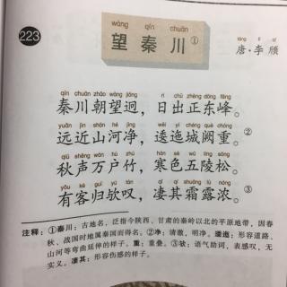 渭水思秦川古诗图片