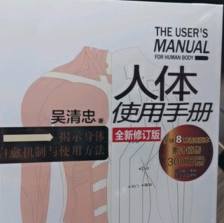 《人体使用手册》22--40页