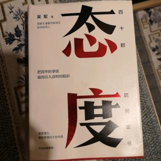 第21封信 论友情：交友时不要怕吃小亏