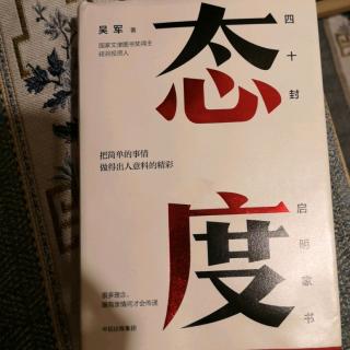 第22封信 论爱情：合适的人会让你看到和得到全世界