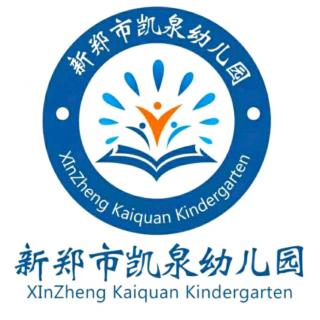 凯泉幼儿园绘本故事第452期《小松鼠与小乌鸦》