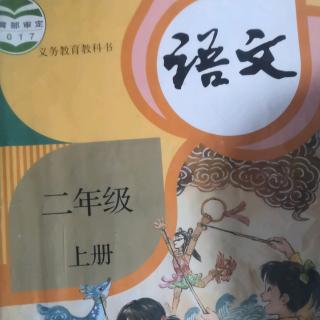 识字1-4扩词