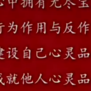 文化自信与民族复兴12月6日