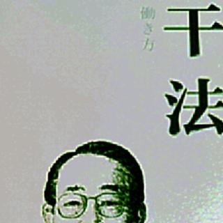 干法40-51