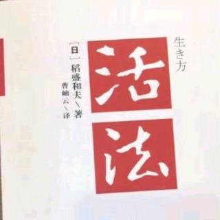 改变“思维方式”，人生将发生180度的转变