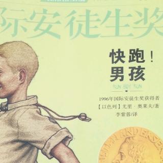 快跑!男孩——第二章