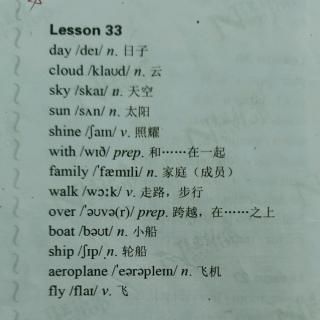 新课标1下lesson33单词