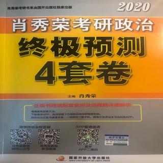 四套卷卷一 36