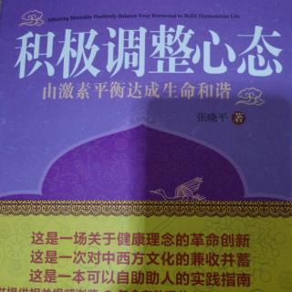 二、激素的平衡：为什么会激素失衡（11）