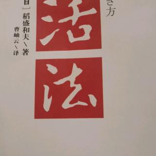 迷惘时的航标—“人生哲学”