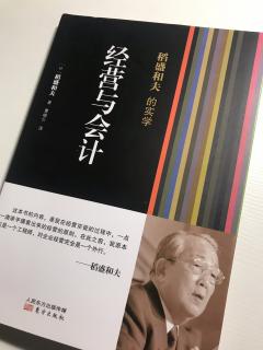 1.4账面盈利却缺钱，有账无钱