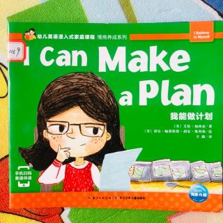 👓I can make a plan💧