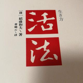 时时反省，不忘磨砺人格