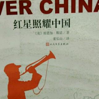 红星照耀中国封面吹号图片