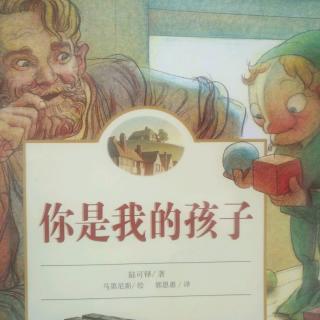 卡蒙加幼教集团禹香苑幼儿园黄老师——《你是我的孩子》