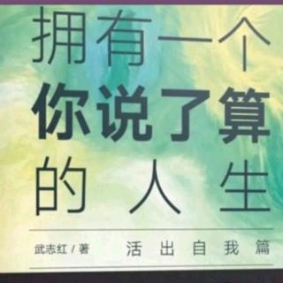 第五章  破解你的生命逻揖