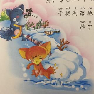 《丢掉尾巴的狐狸🦊》