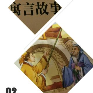 《中国古代寓言故事1》🍣熊希夷