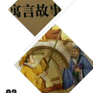 《中国古代寓言故事2🍲熊希夷》