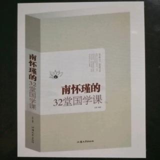 14-1  藏鋒斂銳，居功也不自傲之低調做人的哲學