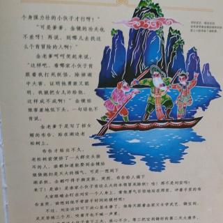 《中国童话》～美丽的镜泊湖