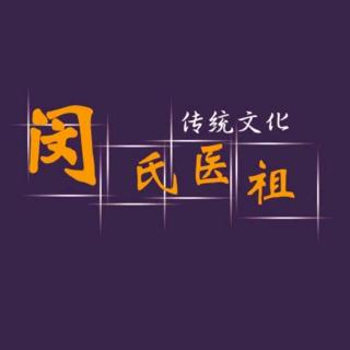 闵御堂闵丽楠老师分享：督脉灸和任脉灸相关问题