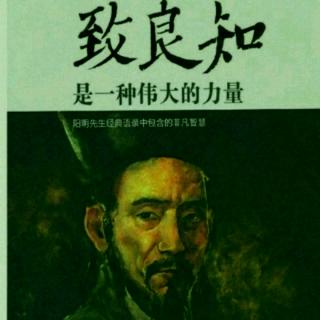 《钱德洪录》（33-45）12.8