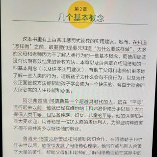 第二章:几个家长老师需要了解的基本概念