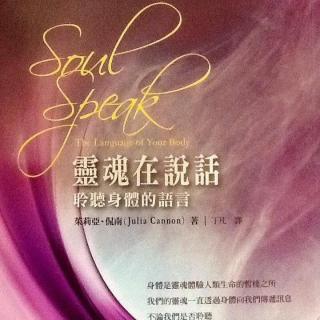 灵魂在说话-15-生殖系统（2）