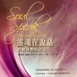 灵魂在说话-14-神经系统（1）