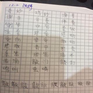 沈子墨语文作业