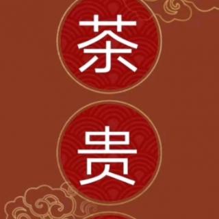 《又与克彰太叔》2019.12.9