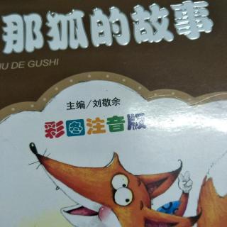 陈韵希:帝贝尔和列那愉鸡