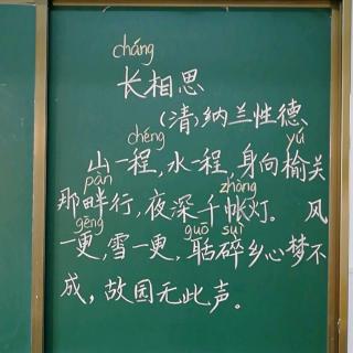 《长相思》清·纳兰性德