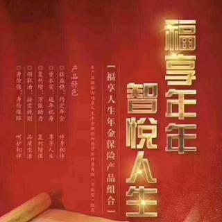 福享子教篇